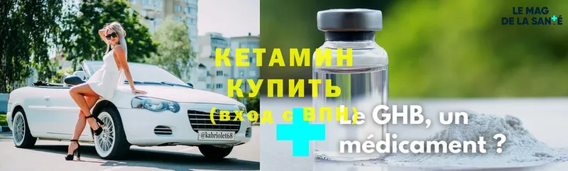 Кетамин ketamine  как найти наркотики  kraken сайт  Инсар 