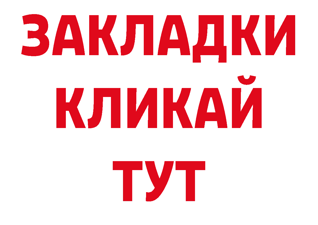 Галлюциногенные грибы прущие грибы вход дарк нет ссылка на мегу Инсар